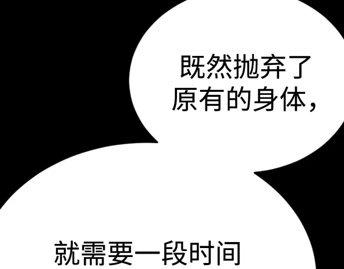 漫画《超人的时代》第二季 第111话第174张图