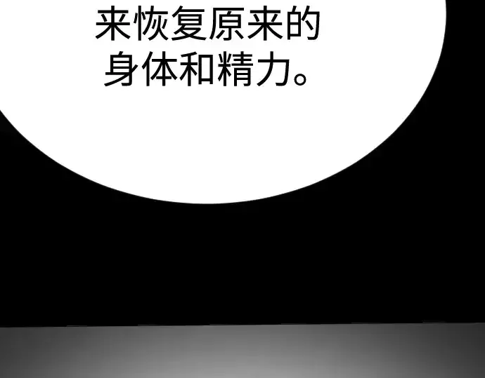 漫画《超人的时代》第二季 第111话第175张图