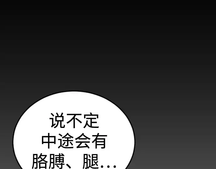 漫画《超人的时代》第二季 第111话第178张图