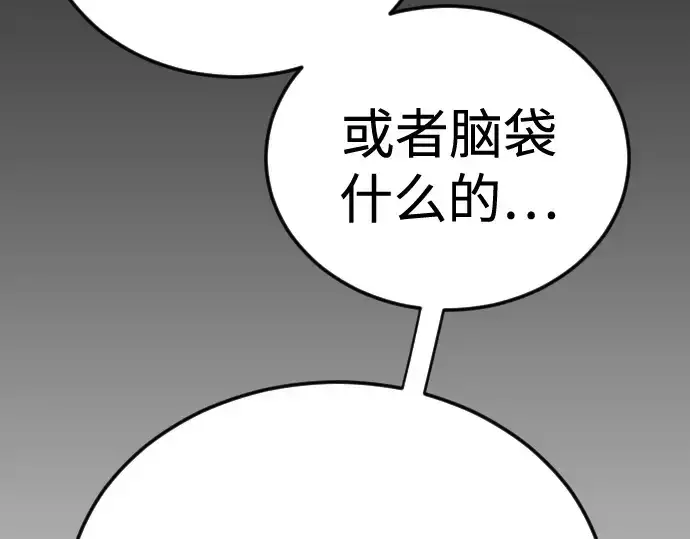 漫画《超人的时代》第二季 第111话第179张图