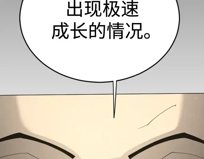 漫画《超人的时代》第二季 第111话第180张图