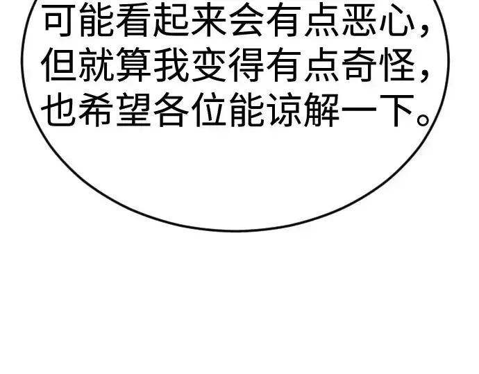 漫画《超人的时代》第二季 第111话第183张图