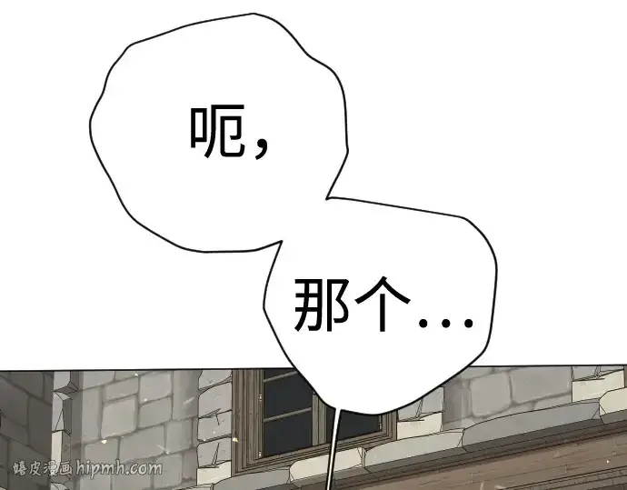漫画《超人的时代》第二季 第111话第184张图