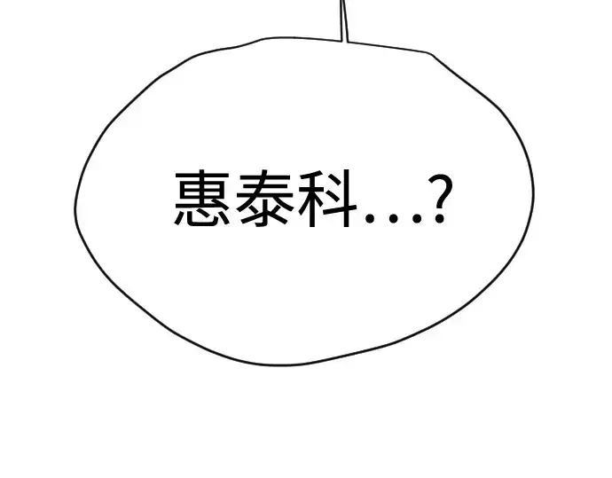 漫画《超人的时代》第二季 第111话第187张图