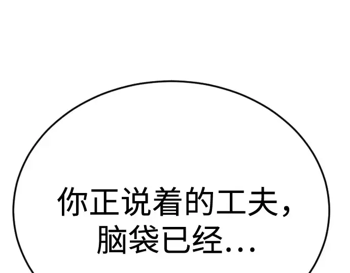 漫画《超人的时代》第二季 第111话第188张图