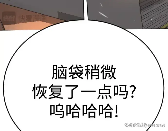 漫画《超人的时代》第二季 第111话第192张图