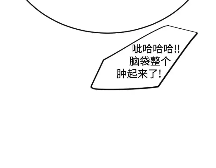 漫画《超人的时代》第二季 第111话第193张图