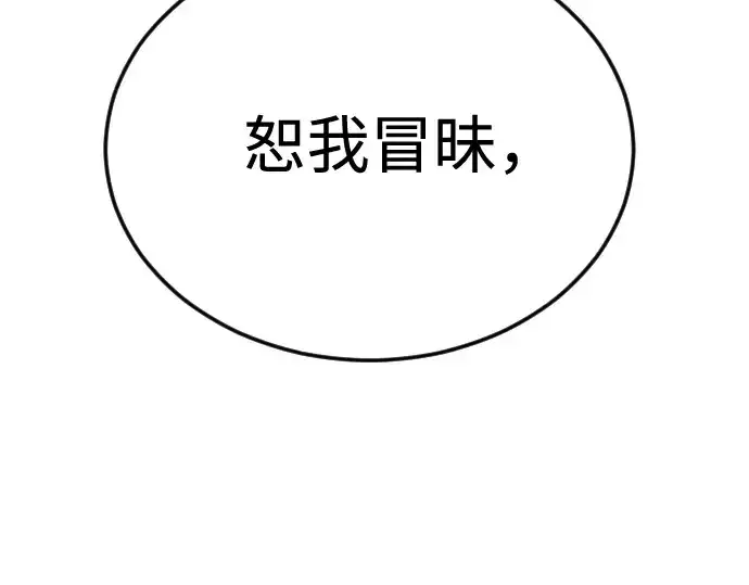 漫画《超人的时代》第二季 第111话第196张图