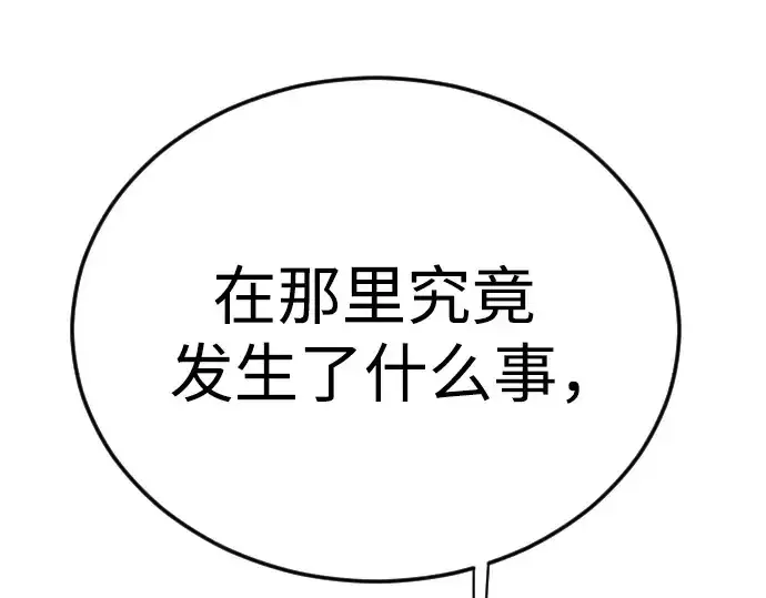 漫画《超人的时代》第二季 第111话第197张图