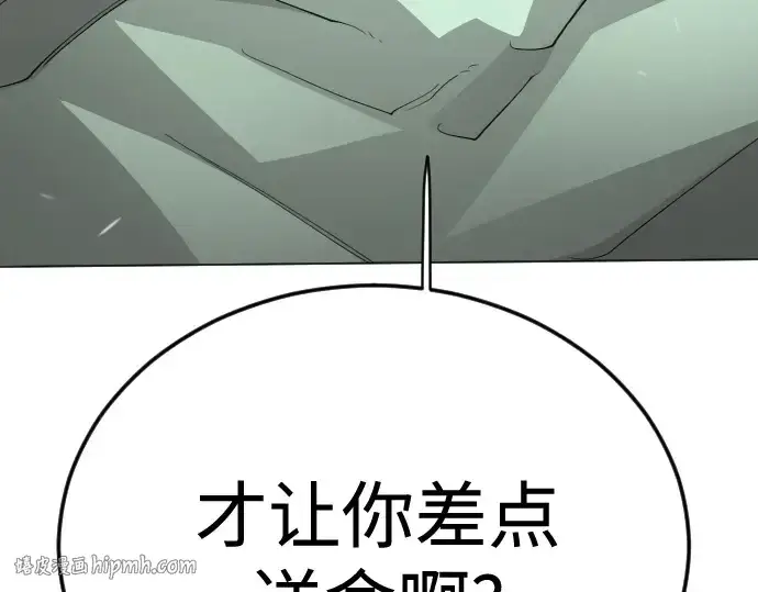漫画《超人的时代》第二季 第111话第200张图
