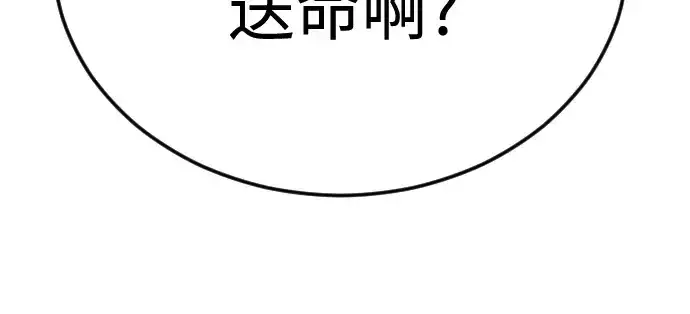 漫画《超人的时代》第二季 第111话第201张图