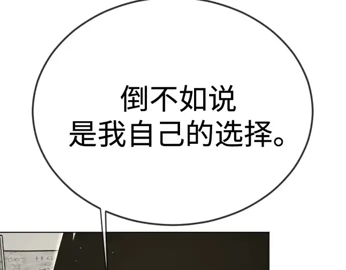 漫画《超人的时代》第二季 第111话第203张图