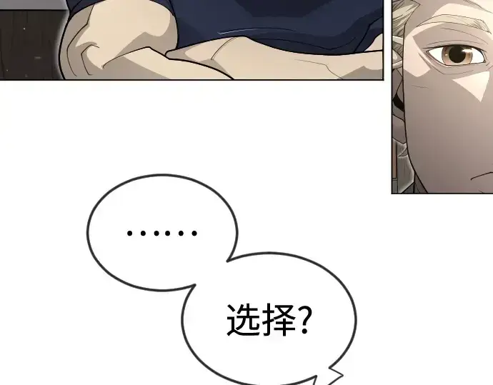 漫画《超人的时代》第二季 第111话第206张图