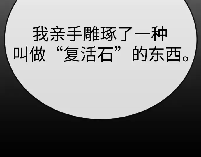 漫画《超人的时代》第二季 第111话第209张图
