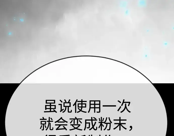漫画《超人的时代》第二季 第111话第212张图