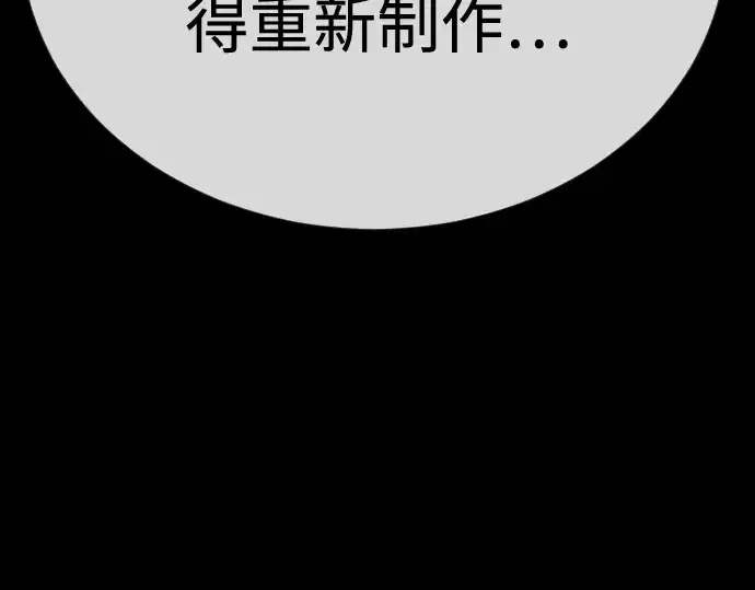 漫画《超人的时代》第二季 第111话第213张图