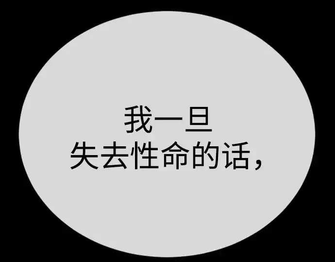 漫画《超人的时代》第二季 第111话第214张图