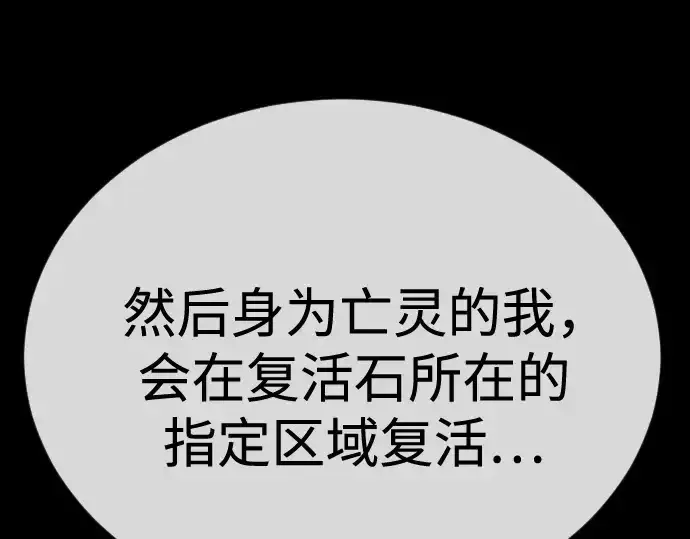 漫画《超人的时代》第二季 第111话第218张图