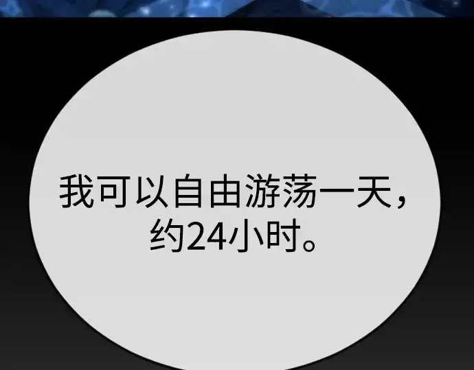 漫画《超人的时代》第二季 第111话第223张图