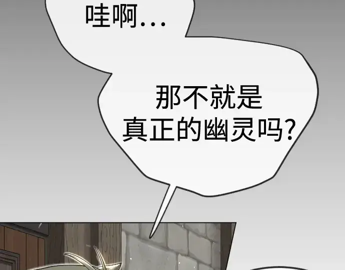 漫画《超人的时代》第二季 第111话第225张图