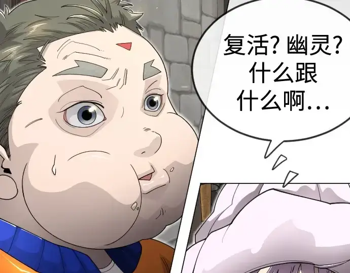 漫画《超人的时代》第二季 第111话第226张图
