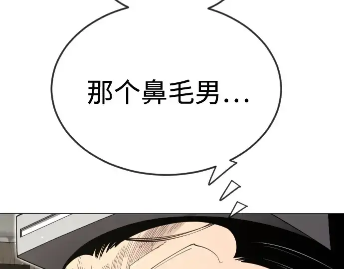 漫画《超人的时代》第二季 第111话第229张图