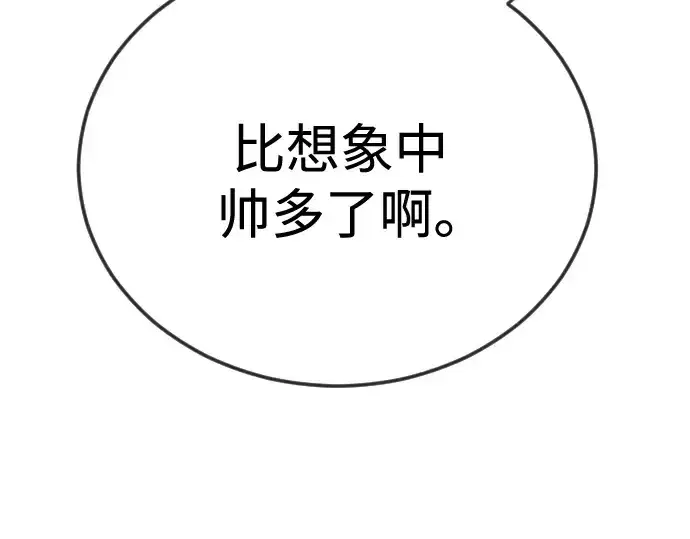 漫画《超人的时代》第二季 第111话第231张图