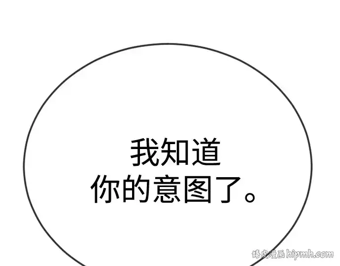 漫画《超人的时代》第二季 第111话第232张图