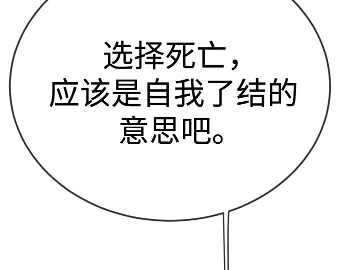 漫画《超人的时代》第二季 第111话第235张图