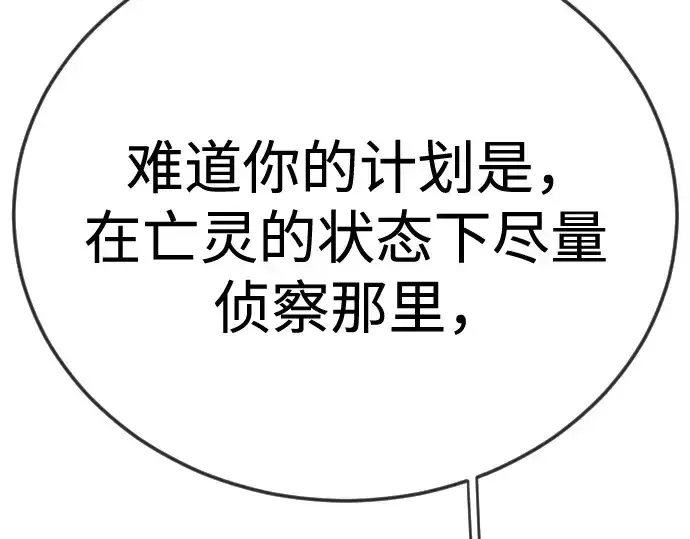 漫画《超人的时代》第二季 第111话第239张图