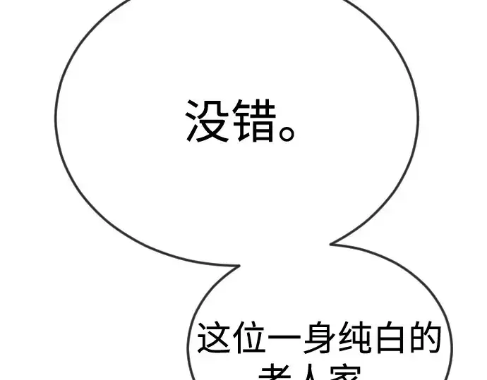 漫画《超人的时代》第二季 第111话第245张图