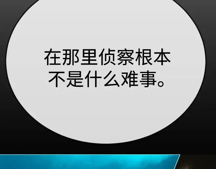 漫画《超人的时代》第二季 第111话第250张图