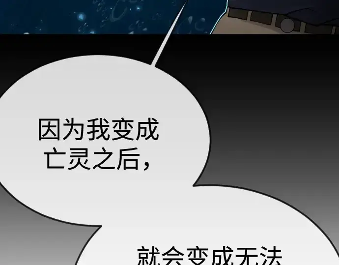 漫画《超人的时代》第二季 第111话第253张图
