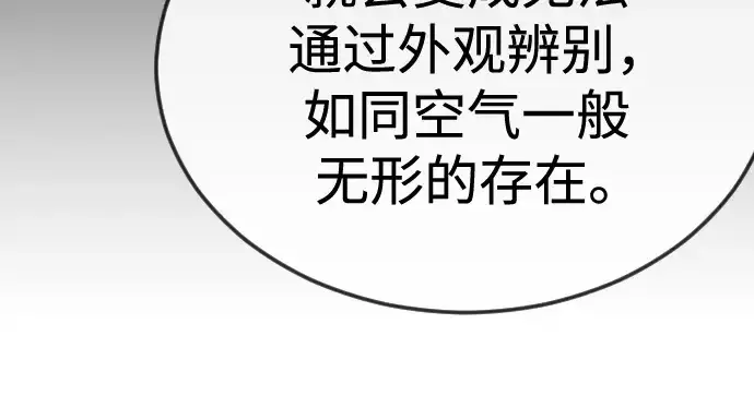 漫画《超人的时代》第二季 第111话第254张图