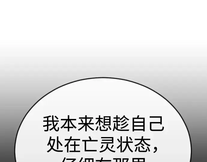 漫画《超人的时代》第二季 第111话第255张图