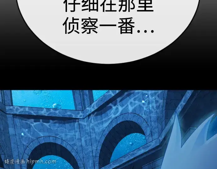 漫画《超人的时代》第二季 第111话第256张图