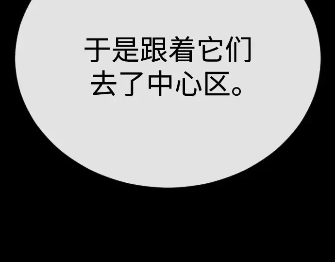 漫画《超人的时代》第二季 第111话第260张图