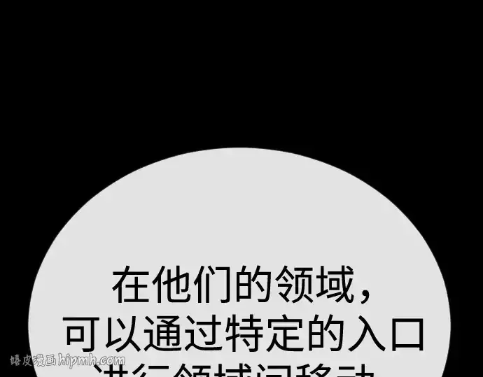 漫画《超人的时代》第二季 第111话第264张图