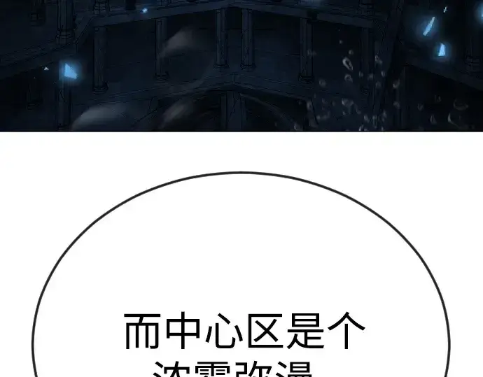 漫画《超人的时代》第二季 第111话第268张图