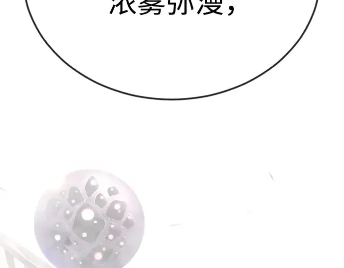 漫画《超人的时代》第二季 第111话第269张图