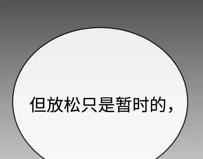 漫画《超人的时代》第二季 第111话第274张图