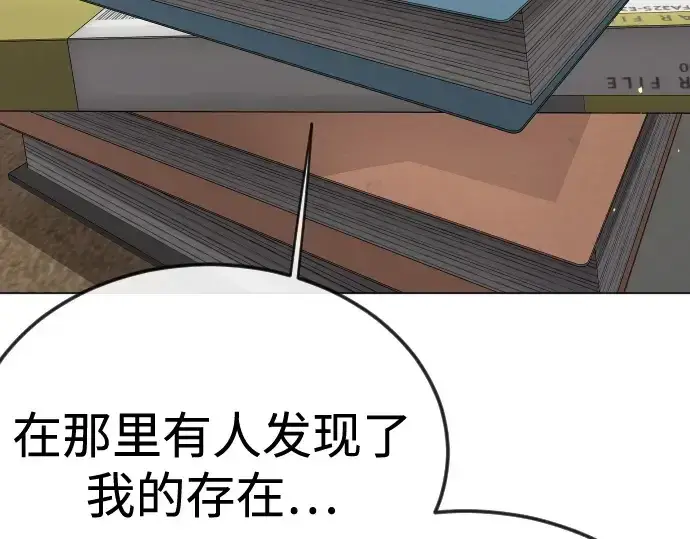 漫画《超人的时代》第二季 第111话第277张图