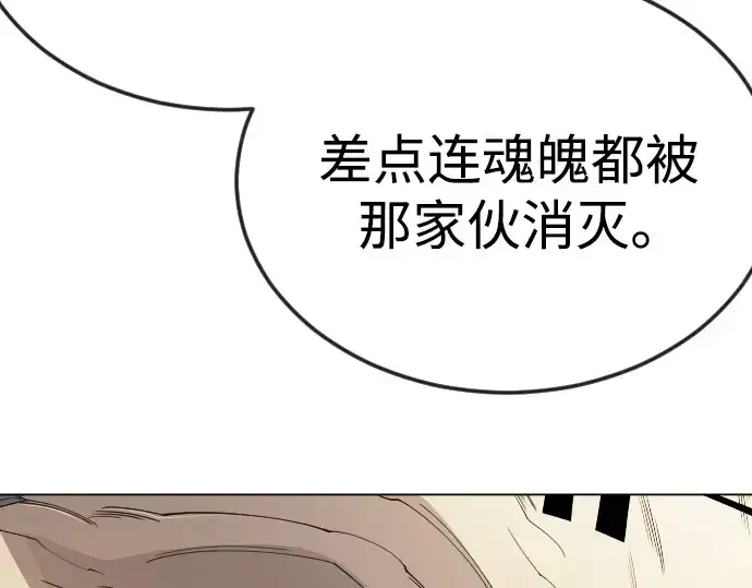 漫画《超人的时代》第二季 第111话第278张图
