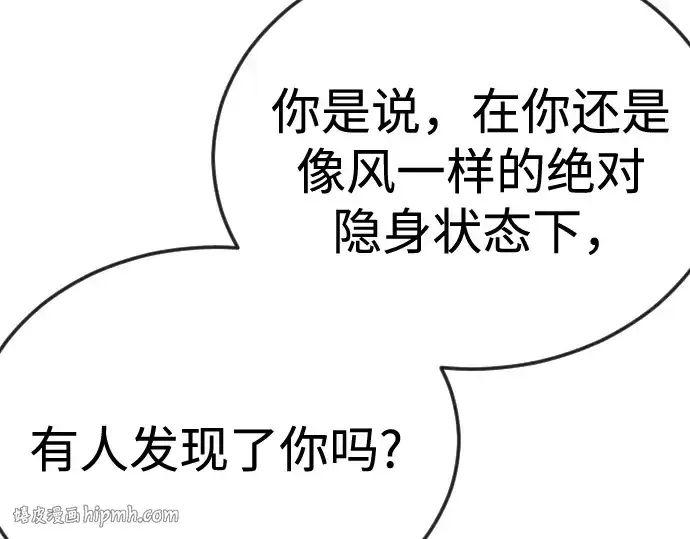 漫画《超人的时代》第二季 第111话第280张图