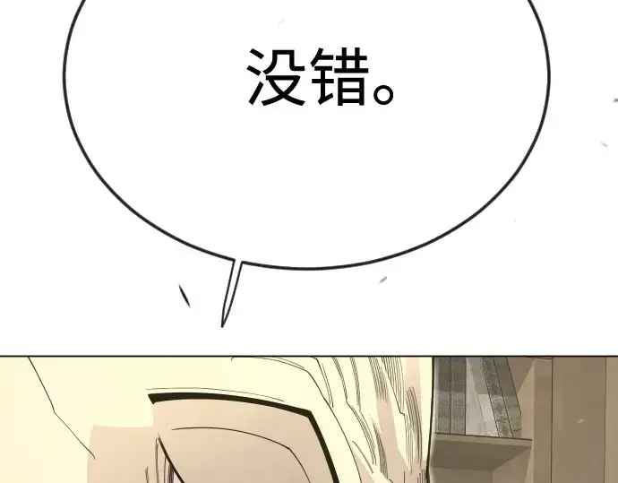 漫画《超人的时代》第二季 第111话第284张图