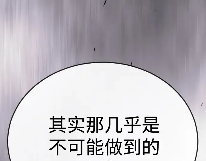 漫画《超人的时代》第二季 第111话第291张图