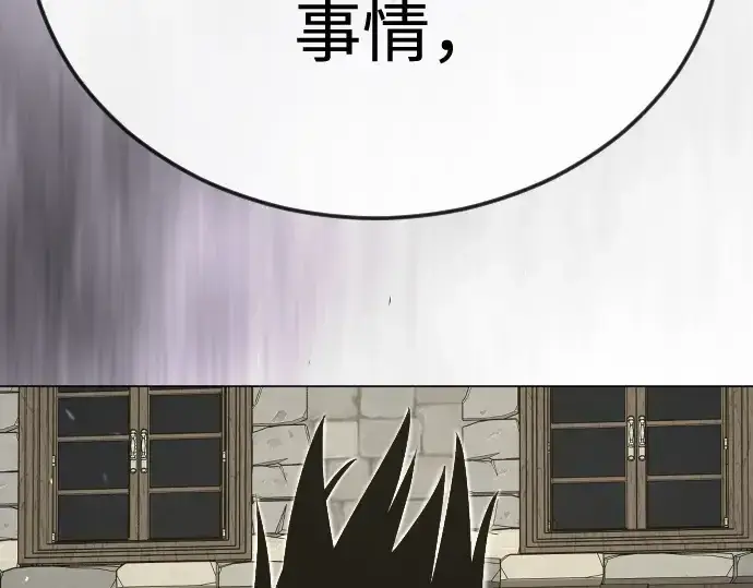 漫画《超人的时代》第二季 第111话第292张图