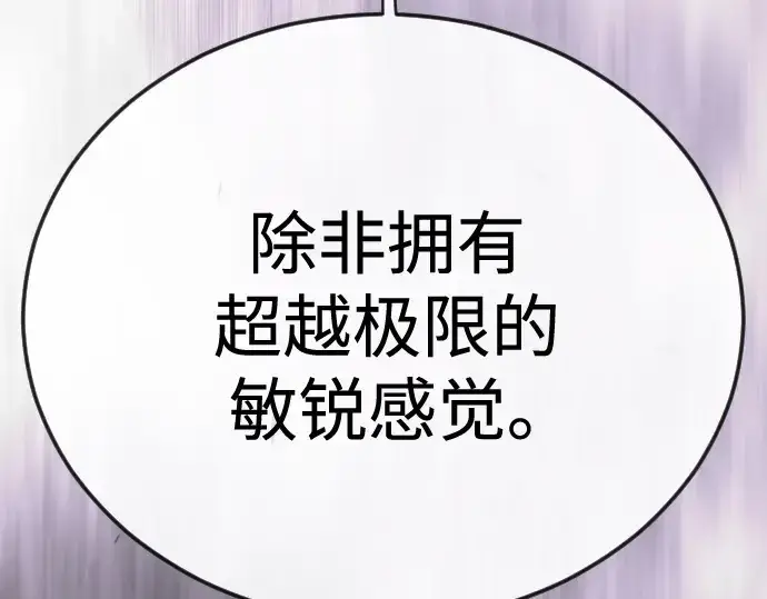 漫画《超人的时代》第二季 第111话第295张图
