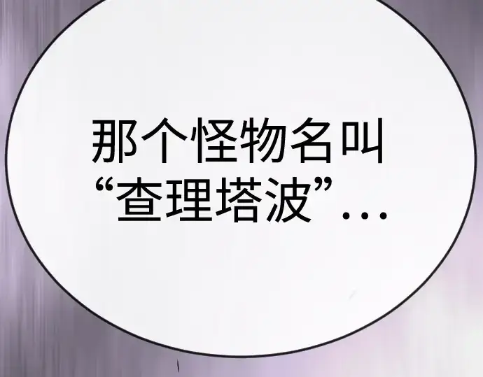 漫画《超人的时代》第二季 第111话第300张图