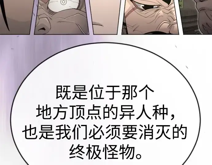 漫画《超人的时代》第二季 第111话第302张图
